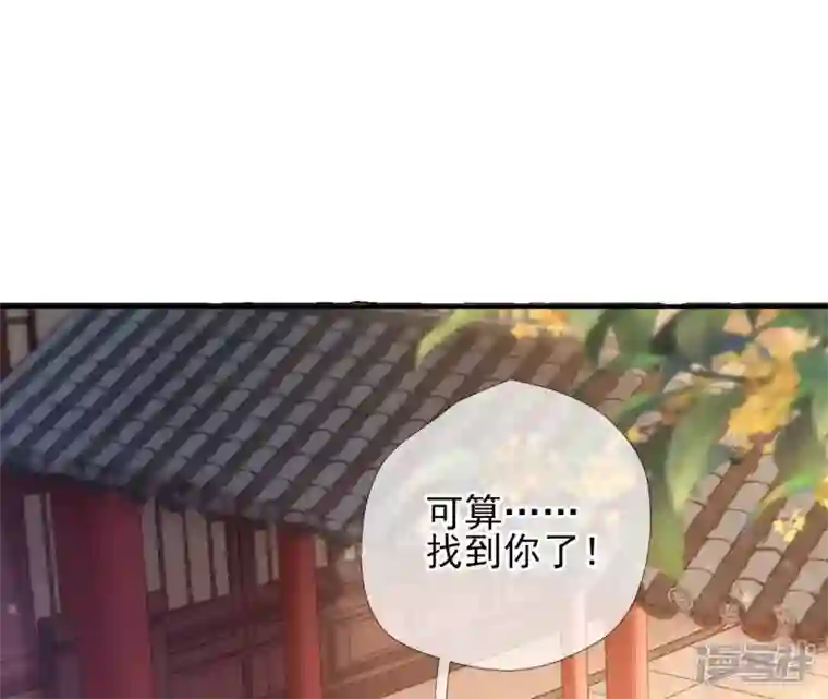 废柴女配，独揽群芳第39话 为何要对朕这么好？