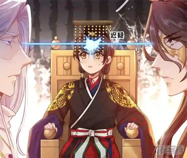 废柴女配，独揽群芳第39话 为何要对朕这么好？