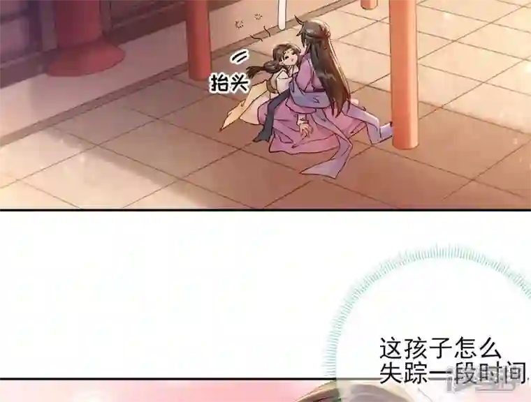 废柴女配，独揽群芳第39话 为何要对朕这么好？