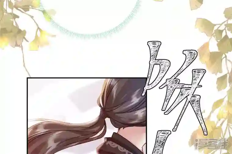 废柴女配，独揽群芳第39话 为何要对朕这么好？