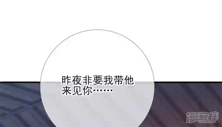 废柴女配，独揽群芳第39话 为何要对朕这么好？