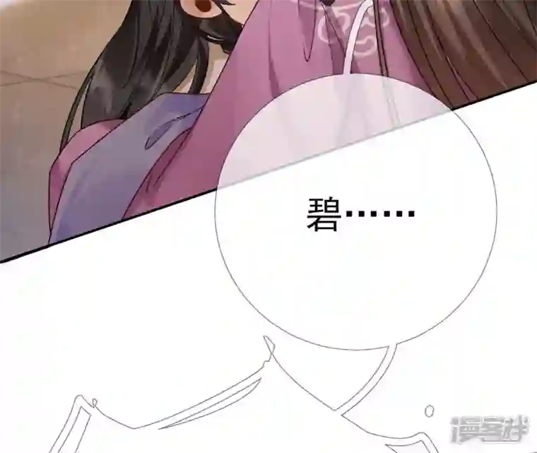 废柴女配，独揽群芳第39话 为何要对朕这么好？