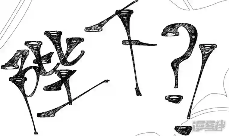 废柴女配，独揽群芳第39话 为何要对朕这么好？