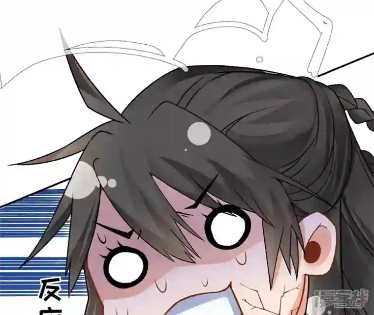 废柴女配，独揽群芳第39话 为何要对朕这么好？