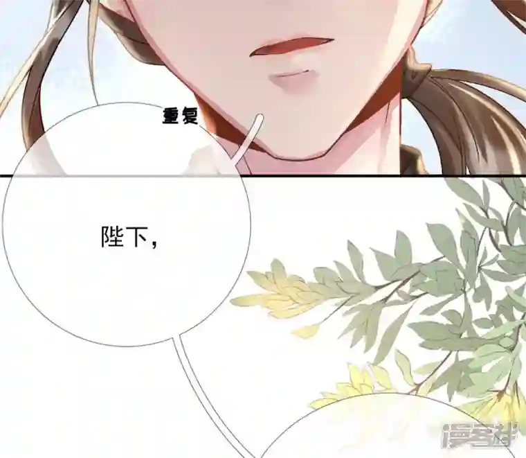 废柴女配，独揽群芳第39话 为何要对朕这么好？