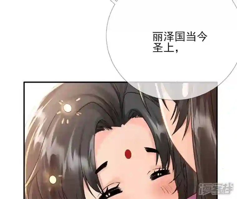 废柴女配，独揽群芳第39话 为何要对朕这么好？