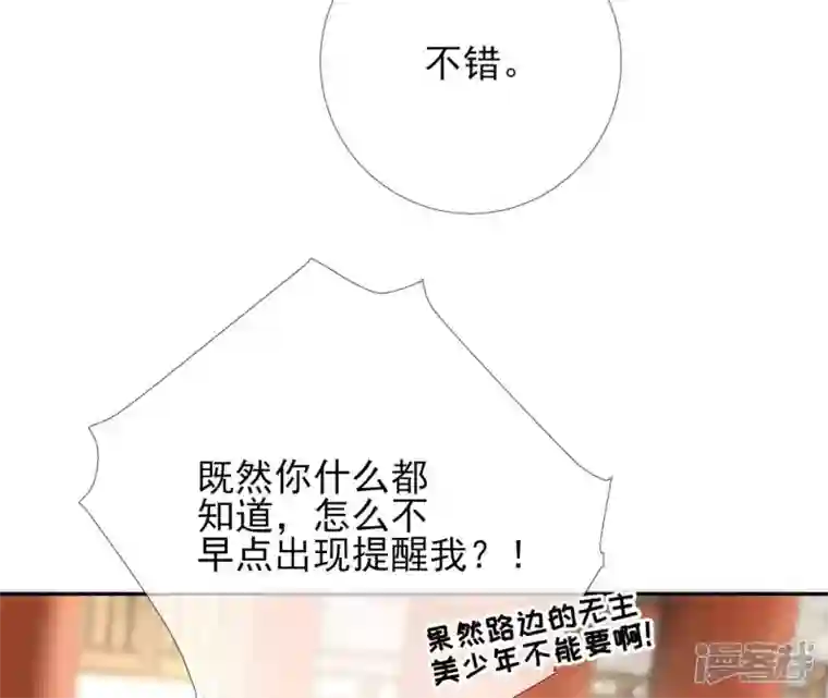 废柴女配，独揽群芳第40话 这只是一份诅咒名单