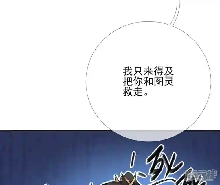 废柴女配，独揽群芳第40话 这只是一份诅咒名单