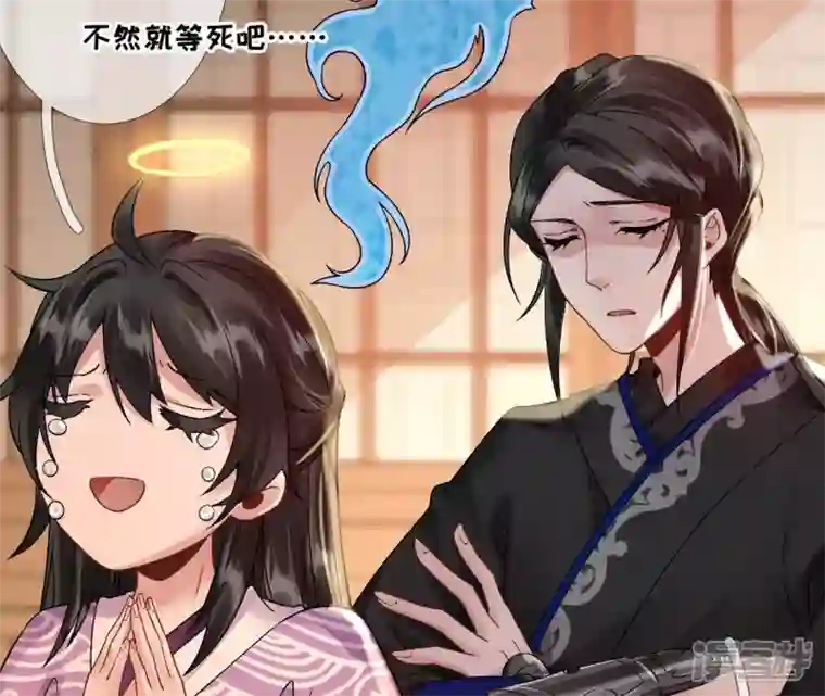 废柴女配，独揽群芳第40话 这只是一份诅咒名单