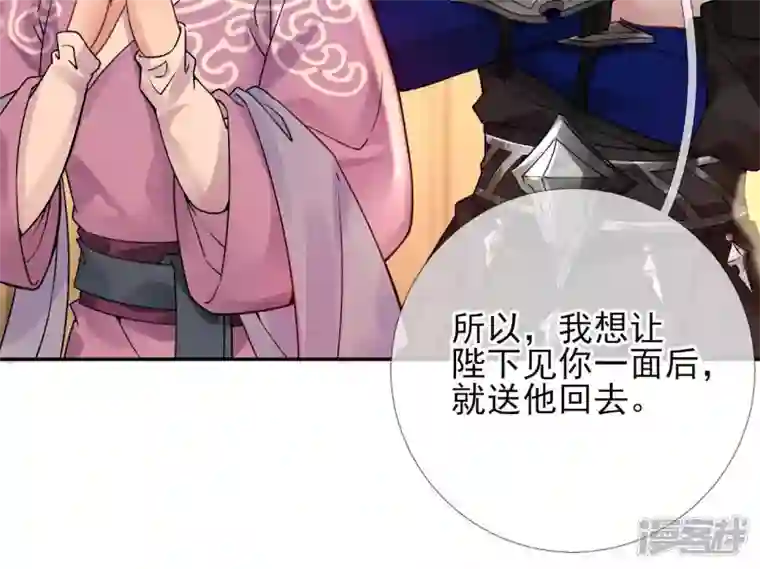 废柴女配，独揽群芳第40话 这只是一份诅咒名单
