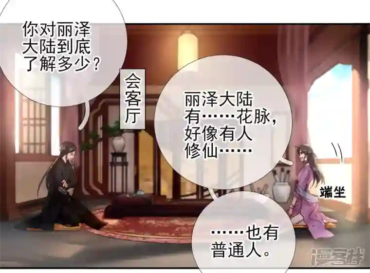 废柴女配，独揽群芳第40话 这只是一份诅咒名单