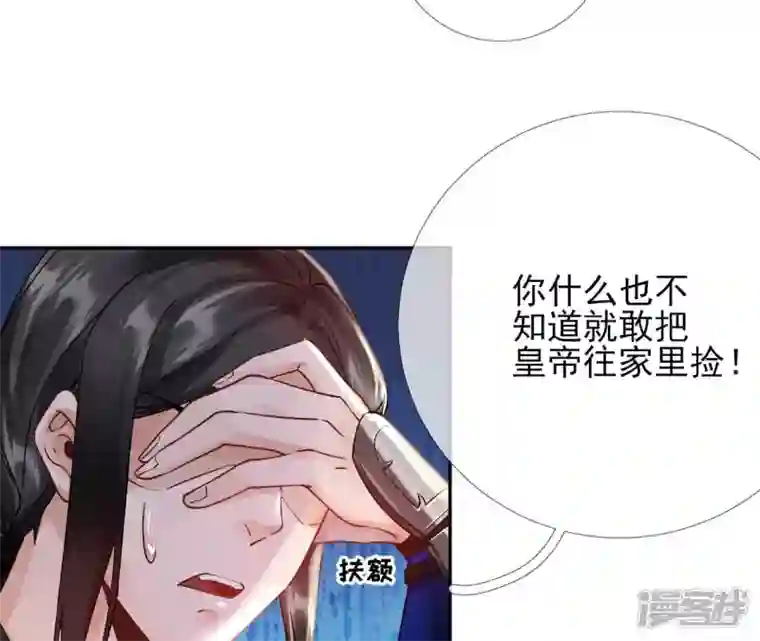 废柴女配，独揽群芳第40话 这只是一份诅咒名单