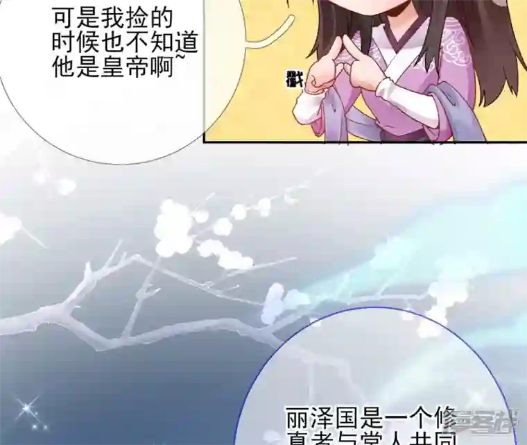 废柴女配，独揽群芳第40话 这只是一份诅咒名单
