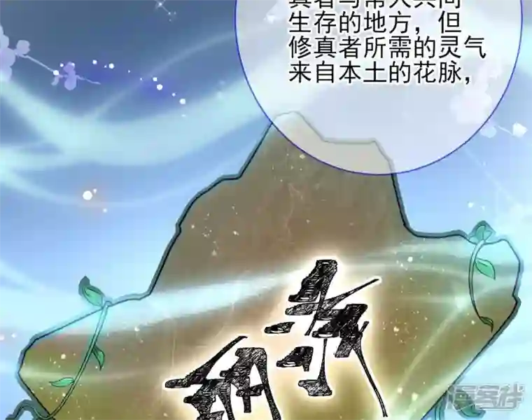 废柴女配，独揽群芳第40话 这只是一份诅咒名单