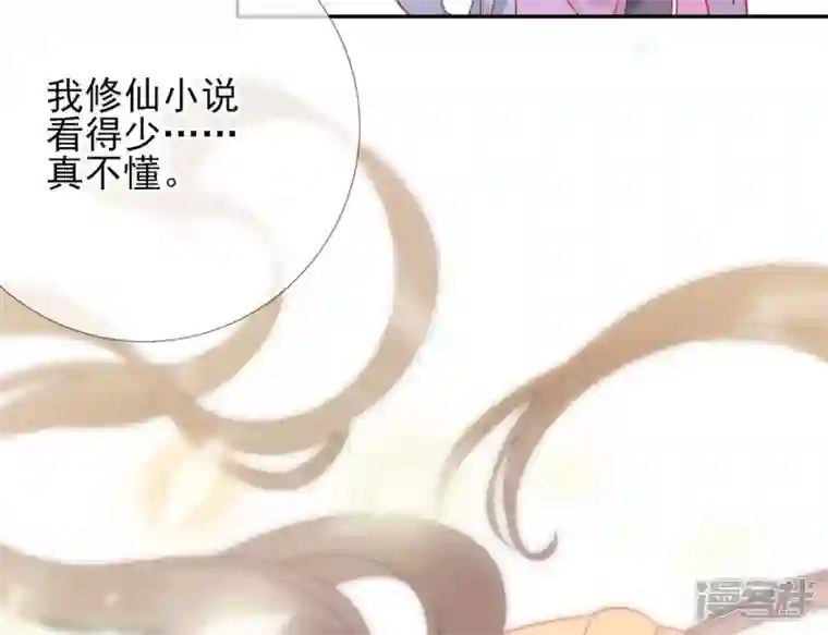 废柴女配，独揽群芳第40话 这只是一份诅咒名单