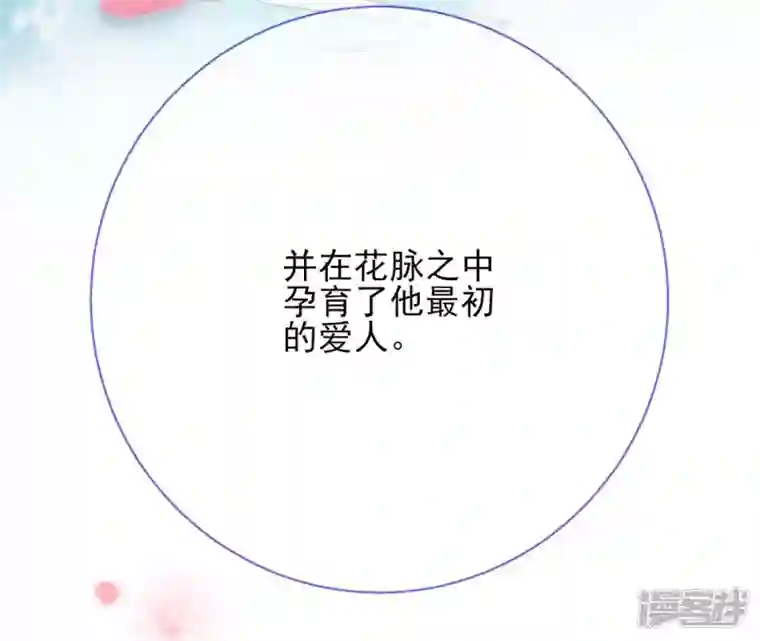 废柴女配，独揽群芳第40话 这只是一份诅咒名单