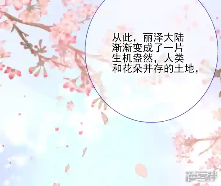 废柴女配，独揽群芳第40话 这只是一份诅咒名单