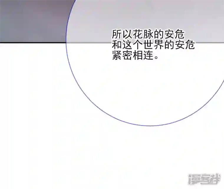 废柴女配，独揽群芳第40话 这只是一份诅咒名单