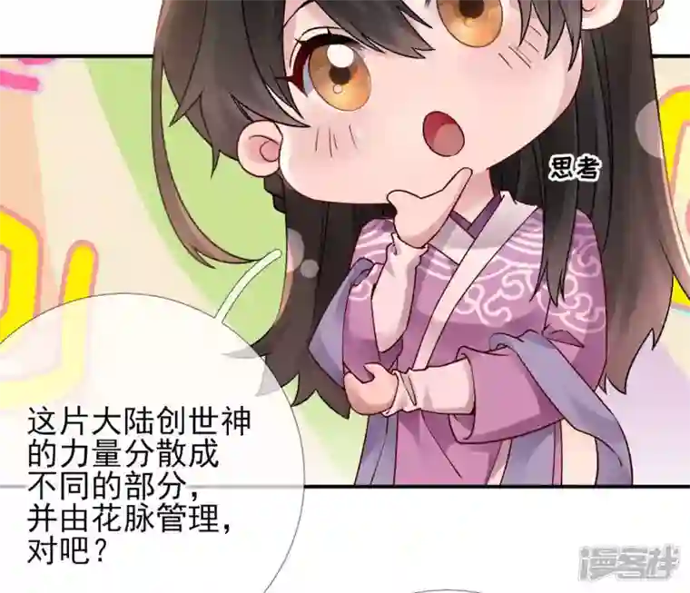 废柴女配，独揽群芳第40话 这只是一份诅咒名单