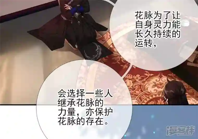 废柴女配，独揽群芳第40话 这只是一份诅咒名单