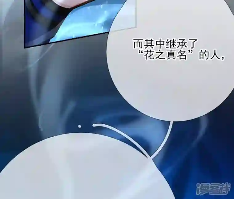 废柴女配，独揽群芳第40话 这只是一份诅咒名单