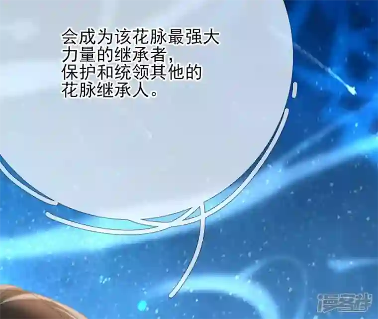 废柴女配，独揽群芳第40话 这只是一份诅咒名单