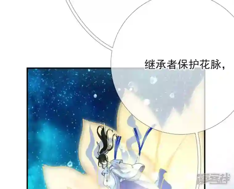 废柴女配，独揽群芳第40话 这只是一份诅咒名单