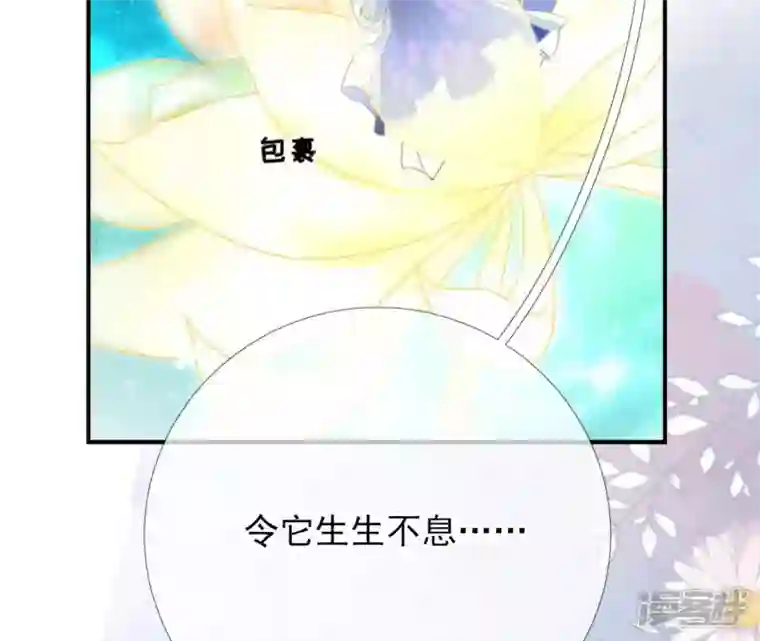 废柴女配，独揽群芳第40话 这只是一份诅咒名单