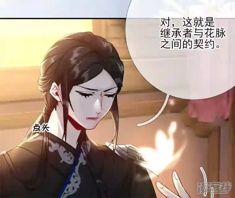 废柴女配，独揽群芳第40话 这只是一份诅咒名单
