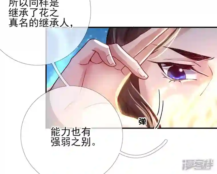 废柴女配，独揽群芳第40话 这只是一份诅咒名单