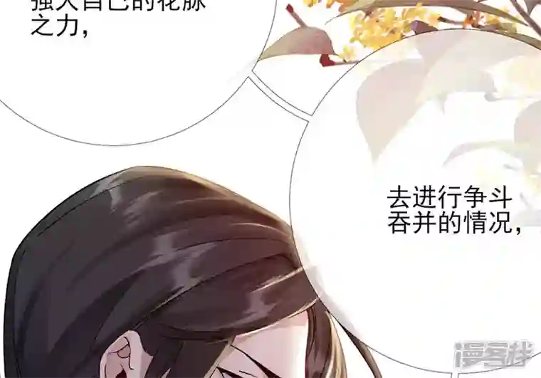 废柴女配，独揽群芳第40话 这只是一份诅咒名单