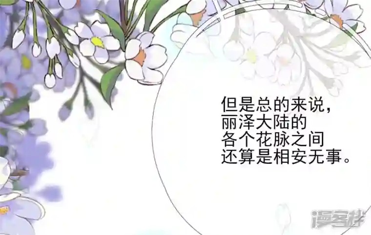 废柴女配，独揽群芳第40话 这只是一份诅咒名单