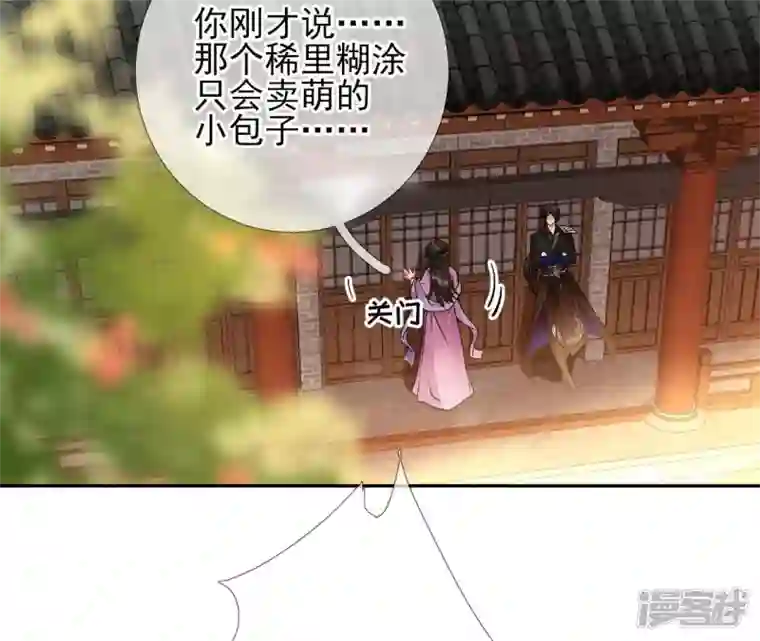 废柴女配，独揽群芳第40话 这只是一份诅咒名单