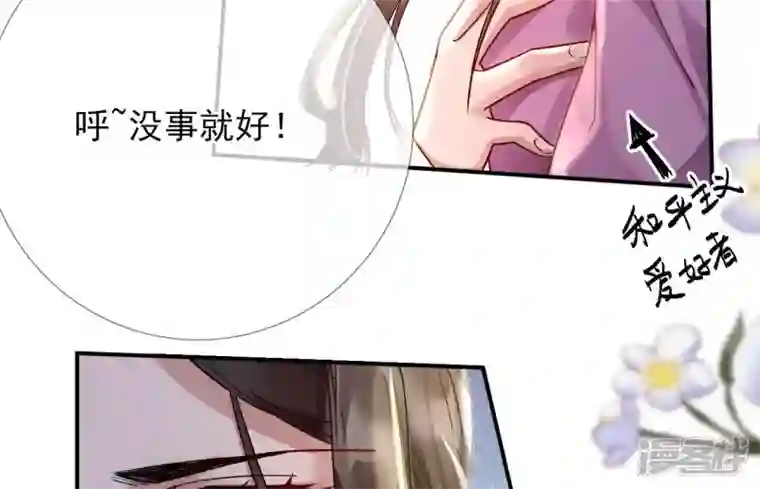废柴女配，独揽群芳第40话 这只是一份诅咒名单