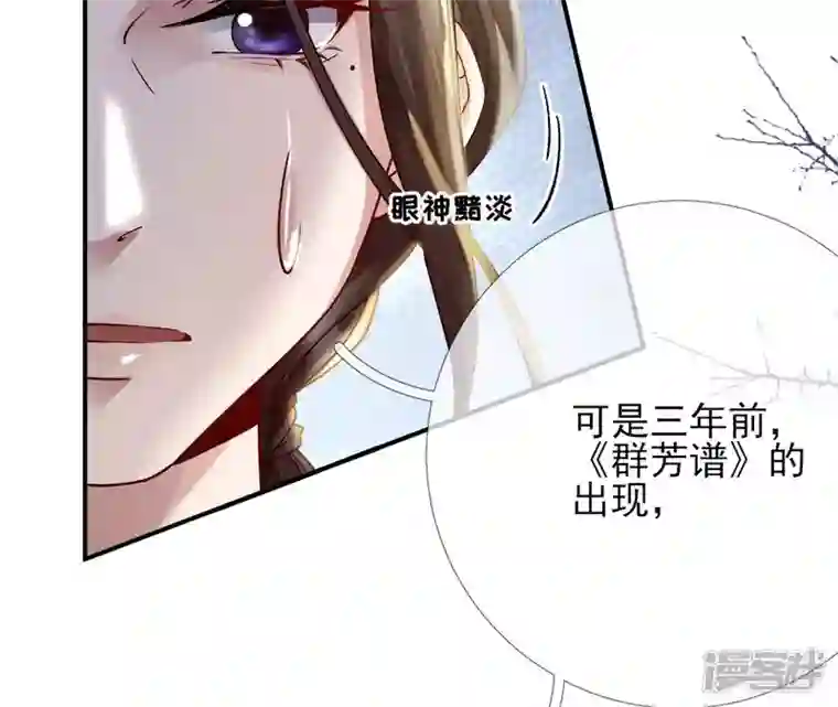 废柴女配，独揽群芳第40话 这只是一份诅咒名单