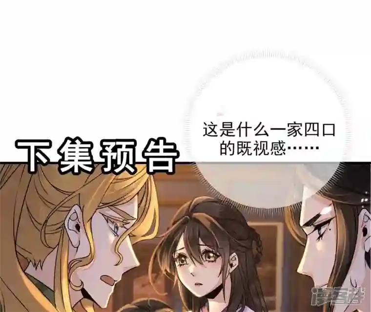 废柴女配，独揽群芳第40话 这只是一份诅咒名单