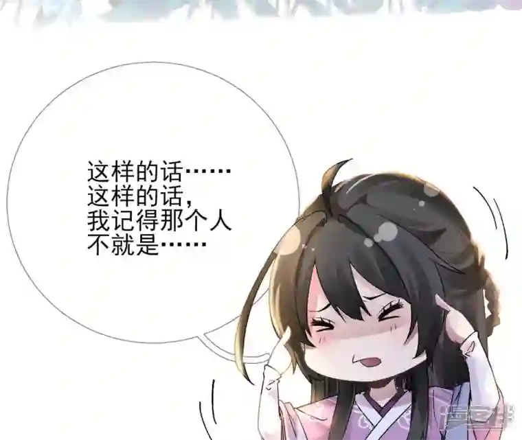 废柴女配，独揽群芳第41话 怎样才能帮到你