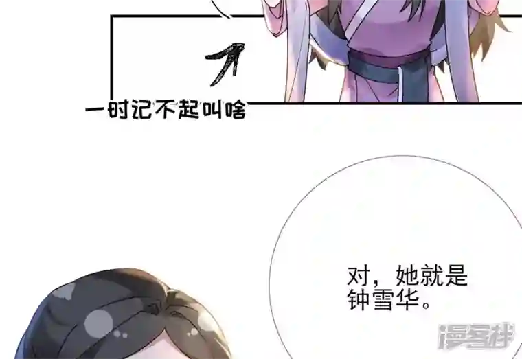 废柴女配，独揽群芳第41话 怎样才能帮到你