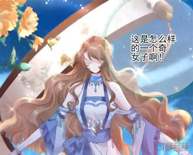 废柴女配，独揽群芳第41话 怎样才能帮到你