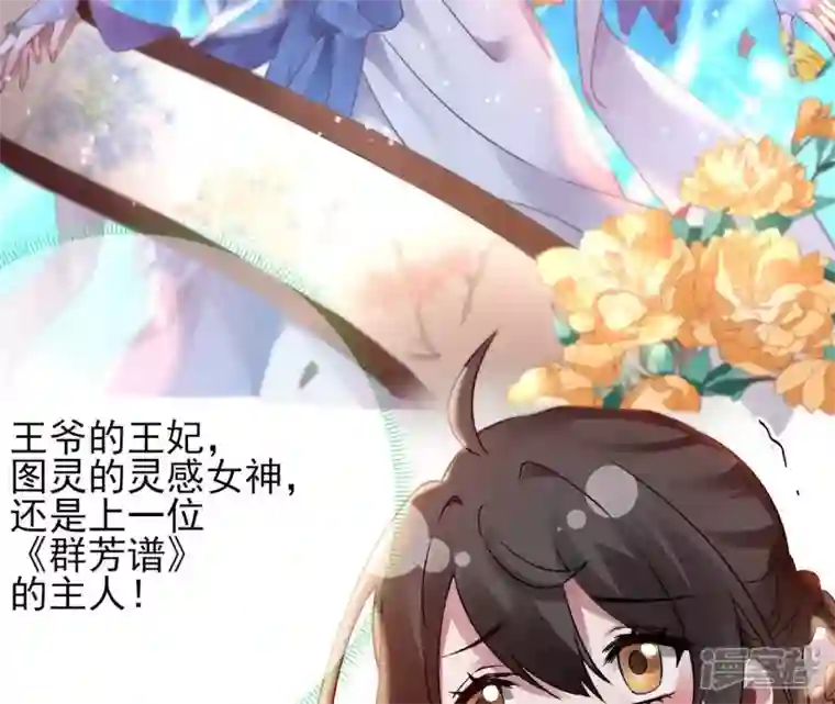 废柴女配，独揽群芳第41话 怎样才能帮到你