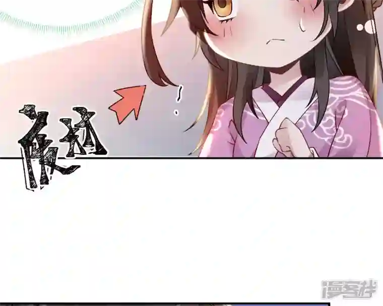 废柴女配，独揽群芳第41话 怎样才能帮到你
