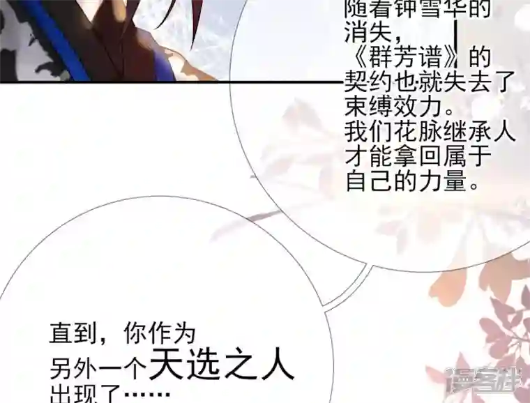 废柴女配，独揽群芳第41话 怎样才能帮到你