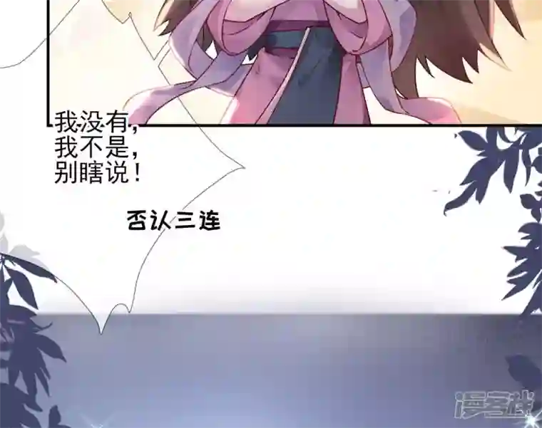 废柴女配，独揽群芳第41话 怎样才能帮到你