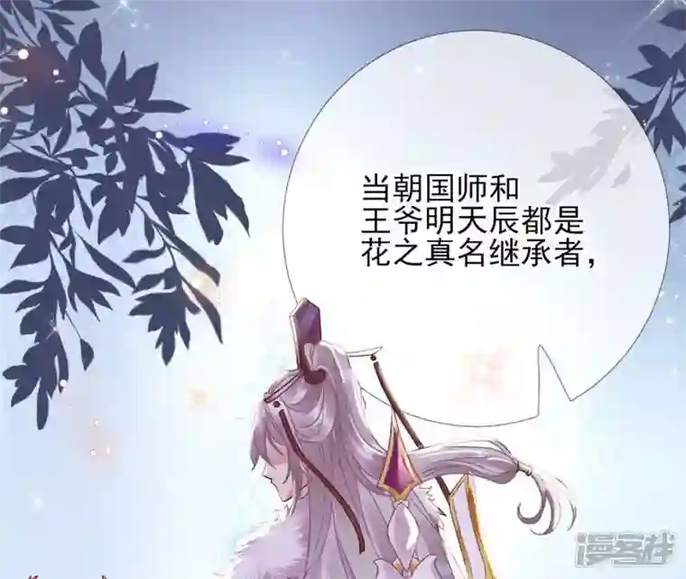 废柴女配，独揽群芳第41话 怎样才能帮到你