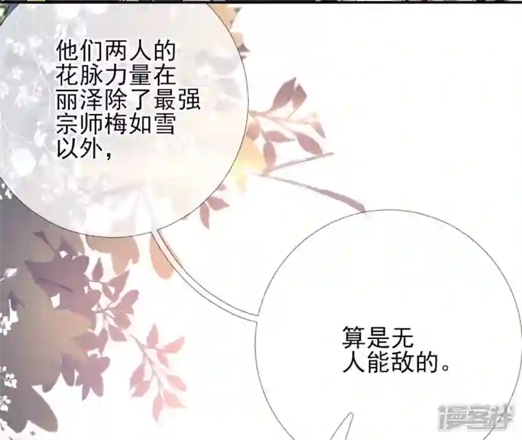 废柴女配，独揽群芳第41话 怎样才能帮到你