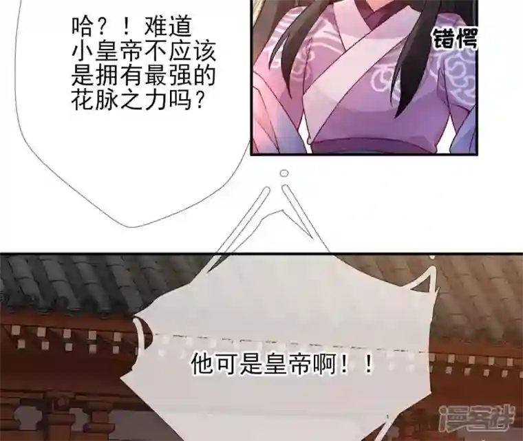 废柴女配，独揽群芳第41话 怎样才能帮到你