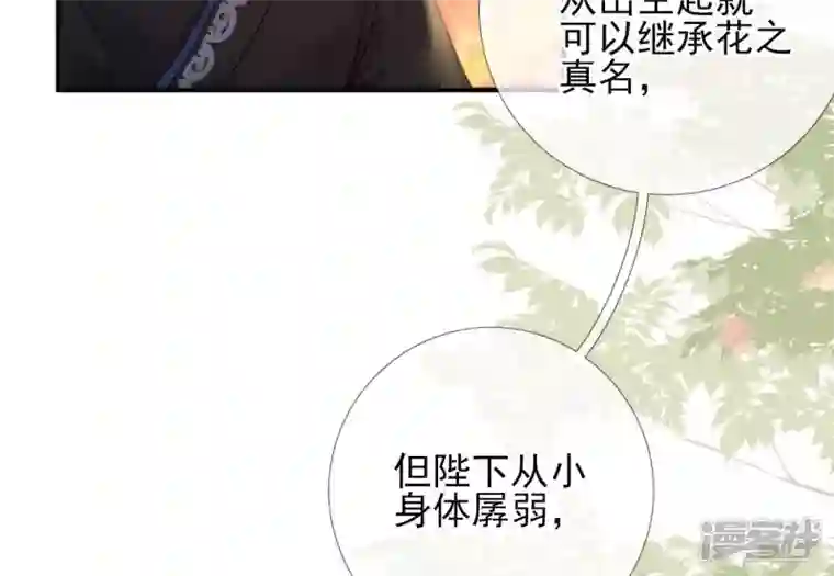 废柴女配，独揽群芳第41话 怎样才能帮到你