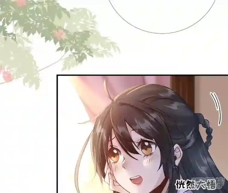 废柴女配，独揽群芳第41话 怎样才能帮到你