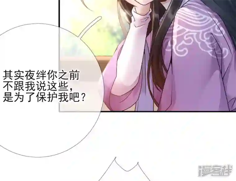 废柴女配，独揽群芳第41话 怎样才能帮到你