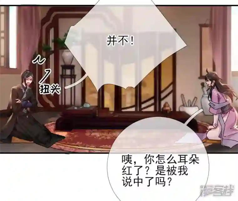 废柴女配，独揽群芳第41话 怎样才能帮到你